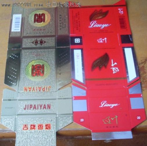 四平吉烟辽叶