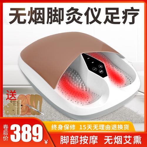 艾点足灸仪家用按摩无烟脚灸仪器宫寒熏蒸失眠养生温脚仪艾灸益生