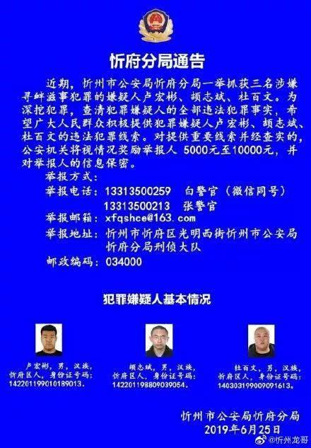 对提供重要线索并经查实的,公安机关将视情况奖励举报人5000元至10000