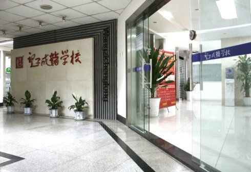 2018-03-07 18:02 以下内容已过滤百度推广 望子成龙学校 望子成龙
