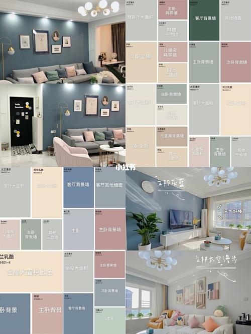 乳胶漆全屋配色方案,下文配各颜色色号参考_乳胶漆_立邦怎么样_珊瑚