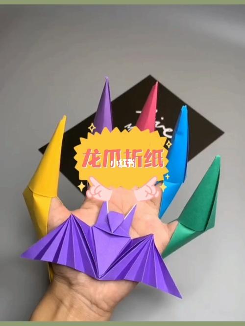 简单的龙爪折纸,你学会了吗_折纸_手工制作_diy_diy手工制作_兴趣爱好