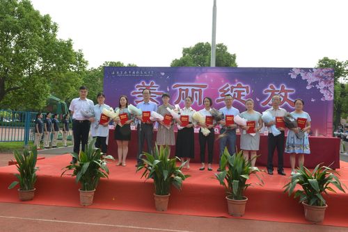 以爱筑梦 美丽绽放 ——塘桥高级中学隆重举行"美丽".