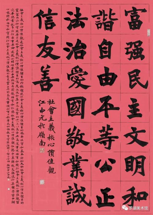 江中元  楷书条幅