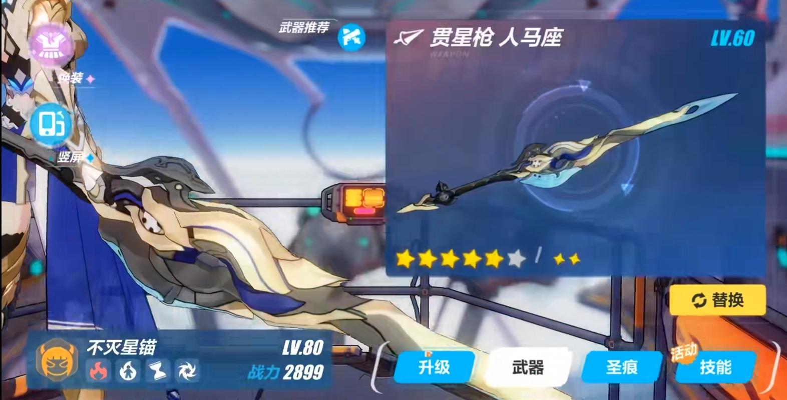 崩坏3:装备不全的情况下,怎么养不灭星锚?可以选这2种搭配!