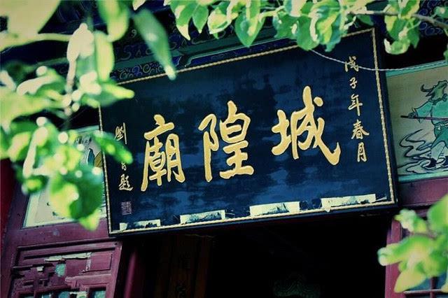 城隍庙,这里有城隍爷,城隍婆,判官,小鬼和黑白无常.