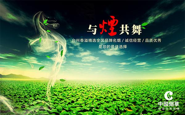 质量监督网 资讯 正文2018-04-17 08:24:09 来源:中国烟草 600_375