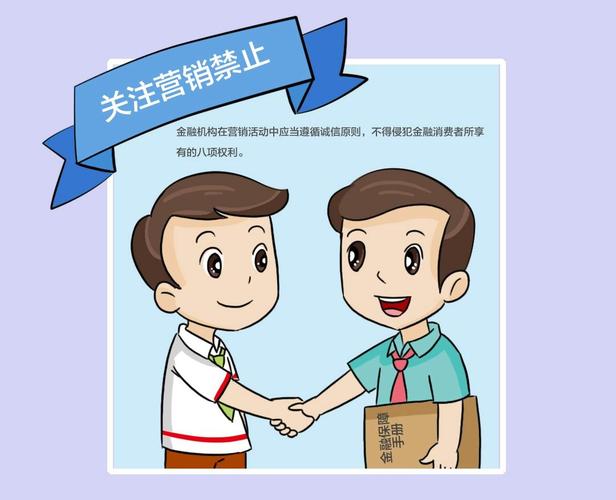 2020年ˇ115"金融消费者权益日保护宣传