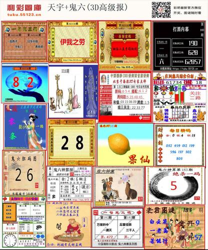 天宇鬼六3d高级报