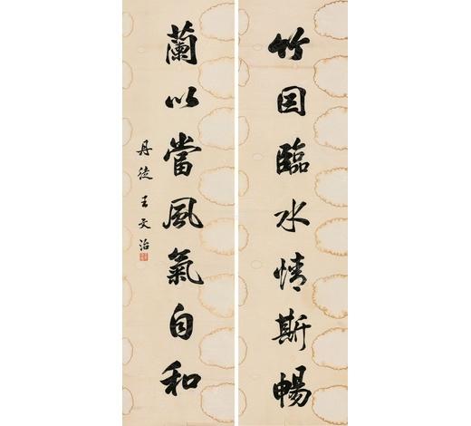 王文治行书纸本七言对联单片