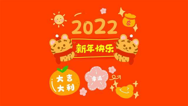 图集分享一组虎年桌面壁纸提前祝大家虎年快乐