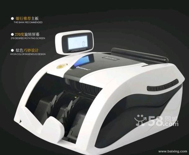 验钞机卖了,门市不开了,买的时候买二百多