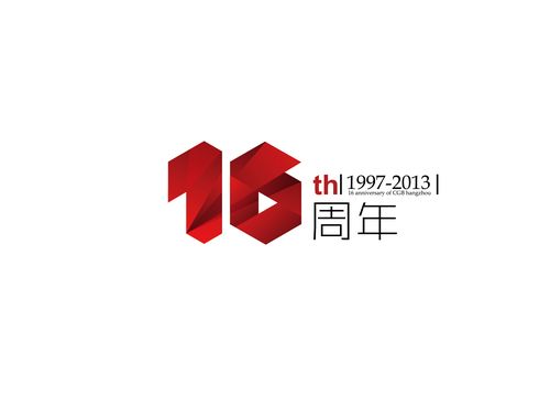 广发省分行十六周年icon|平面|logo|winkyoo - 原创
