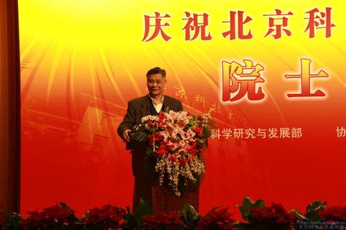 上庠甲子师韵如竹学界泰斗国之栋梁校庆60周年殷瑞钰院士学术报告