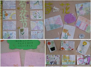 4年级菊花展手抄报4年级手抄报
