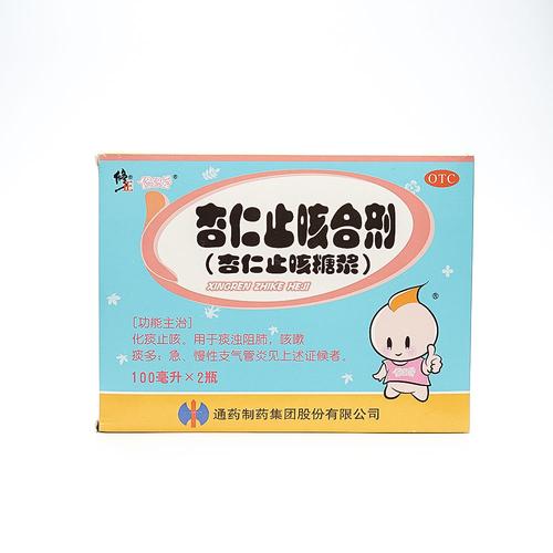 修正 杏仁止咳合剂(杏仁止咳糖浆)100ml*2瓶 化痰止咳痰浊阻肺 咳嗽