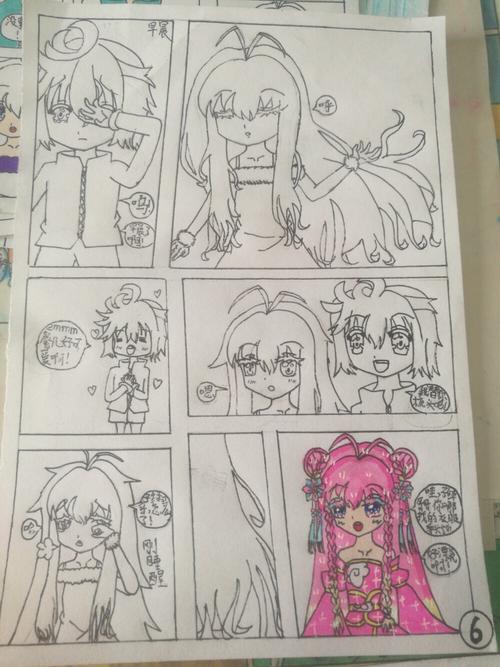 自创的漫画《碧海龙神》手画的,五年级,可能有点不好看,请见谅,采用