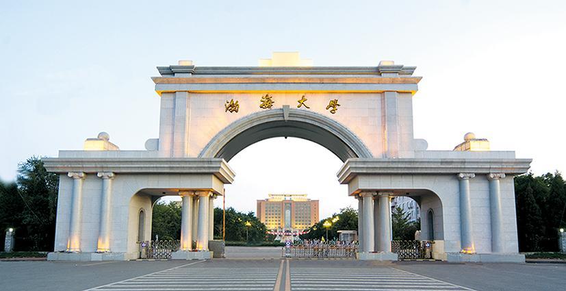 渤海大学培训学院