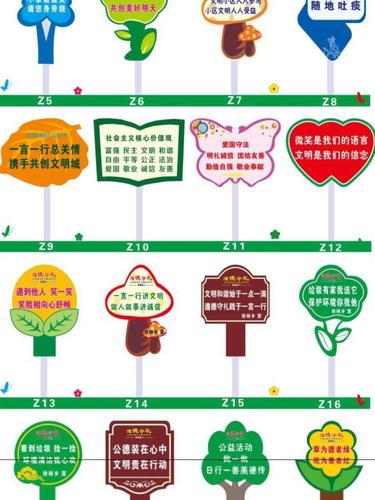 指示草坪绿草温馨公园提示牌小区提示语标识绿化带创意社区标语标 30*
