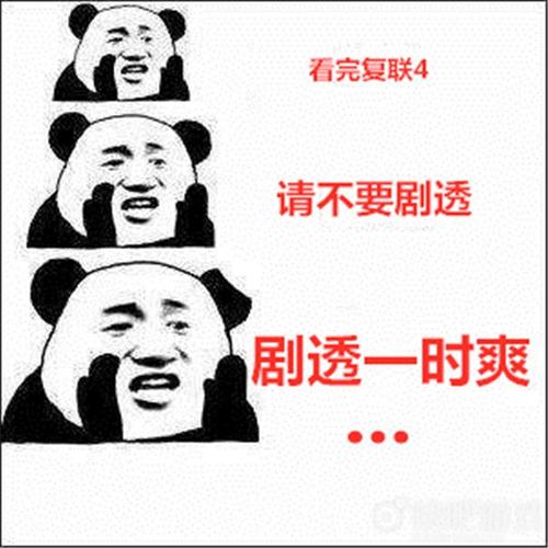 复联4剧透表情包大全雷神之锤警告