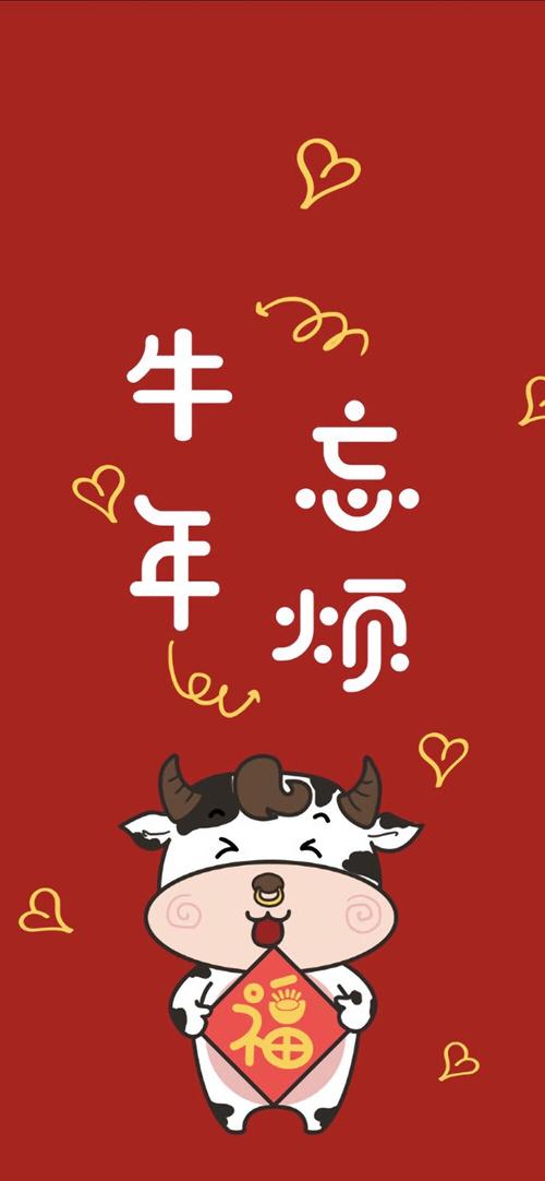 牛年大吉 - 堆糖,美图壁纸兴趣社区