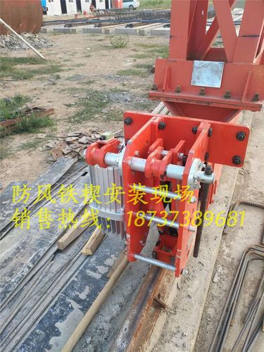 防龙门吊车轮跑轨制动器 联锁保护防风铁楔 yfx-630/80