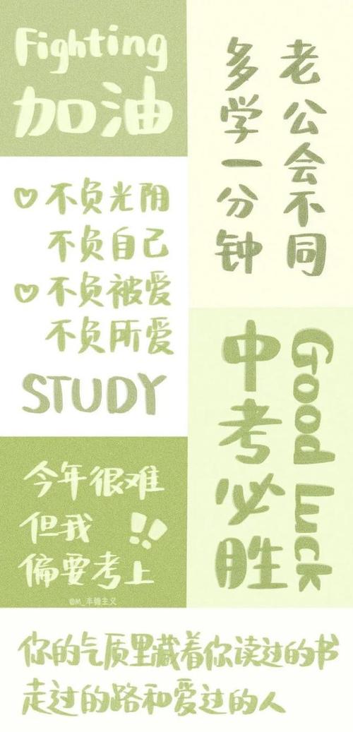 励志壁纸:励志考试必胜壁纸
