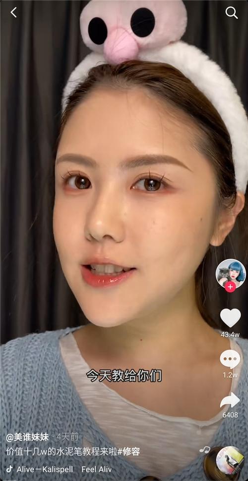 抖音美妆博主美谁妹妹用优质内容为直播带货开辟道路