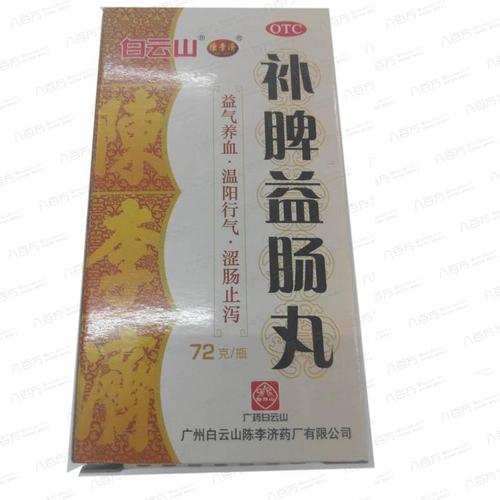 补脾益肠丸-广州白云山陈李济药厂有限公司