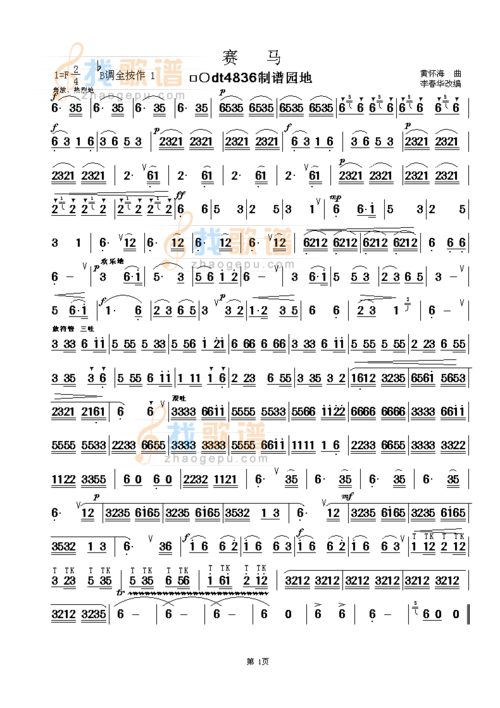 求c调24孔口琴的简谱