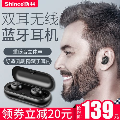 shinco/新科 t04无线双耳蓝牙耳机迷你超小耳塞挂耳式隐形运动