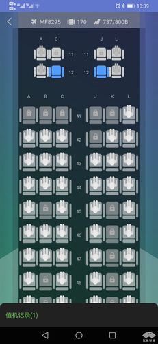 2021扬帆起航新晋五星厦门航空mf8295白鹭空厨amp738大板凳体验