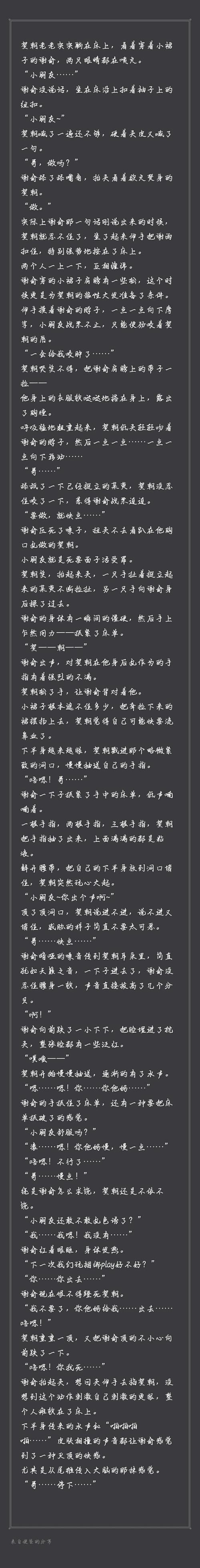 伪装学渣,朝俞车.