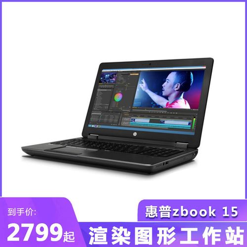 hp/惠普 zbook 15二手笔记本电脑g2图形移动工作站2g
