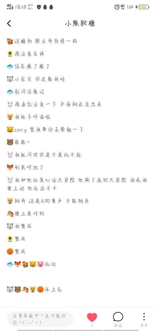 小熊软糖