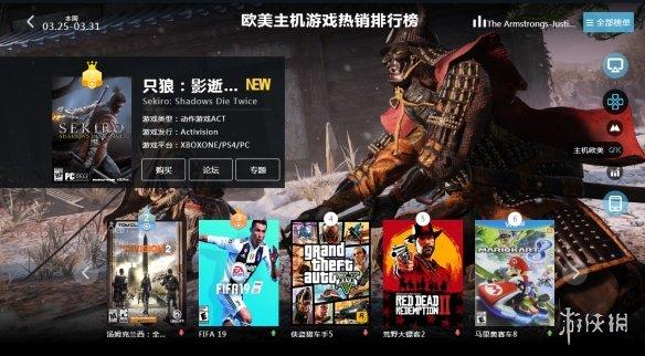 25-3.31全球游戏每周销量排行榜最新榜单出炉!