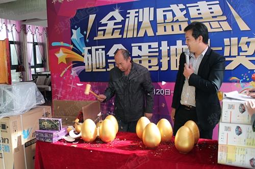 华都襄湾壹号"金秋盛惠 砸金蛋抽大奖"火爆举行