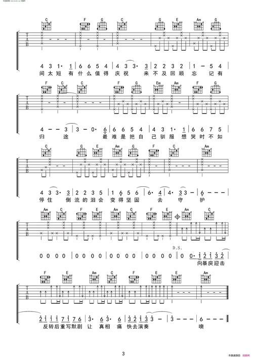 寒鸦少年(吉他谱 无限延音编配 )