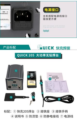 快克203 60w数显无铅高频烙铁quick205高频大功率恒温烙铁303