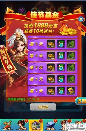 活动十:每日累计充值