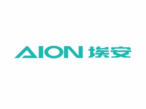 更国际化 广汽埃安发布全新品牌logo "aion"