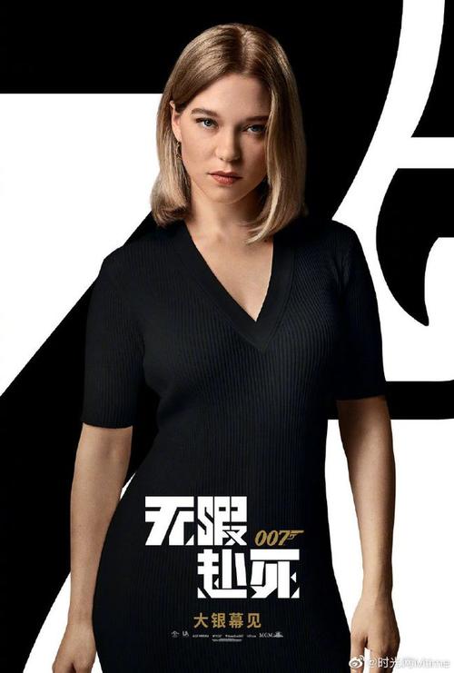《007:无暇赴死》确认引进内地|蕾雅·赛杜