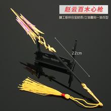 三国周边赵云百木心枪 韩信傲雪梅 武器模型全金属工艺品摆件22cm