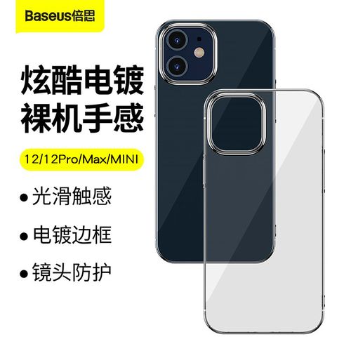 倍思适用苹果iphone12手机壳12promax透明超薄保护套硬12mini新款