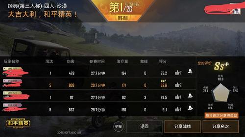 日常落地成盒到吃鸡