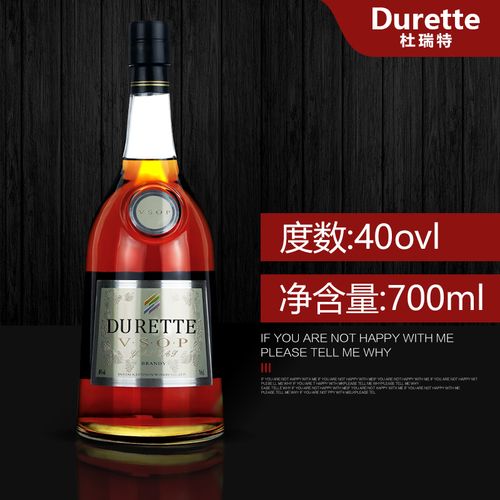 洋酒白兰地brandy高度烈酒vsop调酒基酒调味烘培酒700