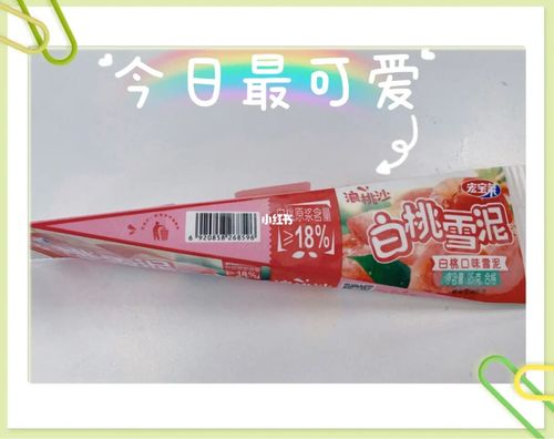 夏日要吃冰0797宏宝莱白桃雪泥93全家好物_全家