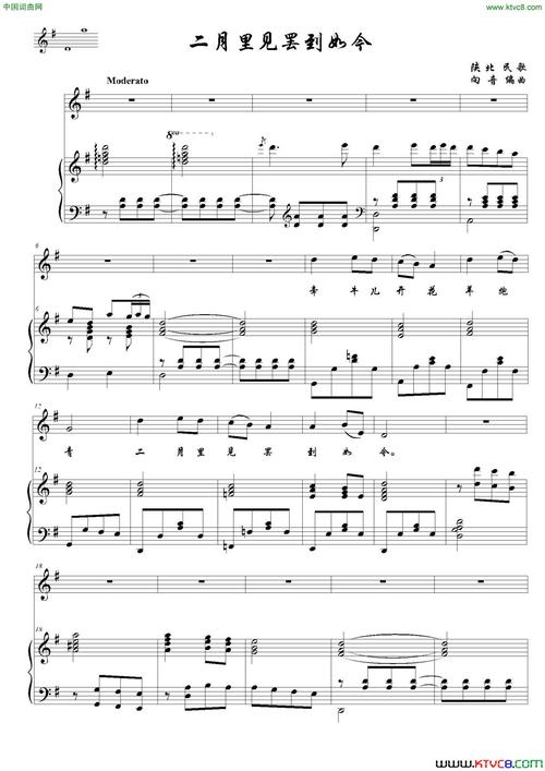 二月里见罢到如今g调正谱