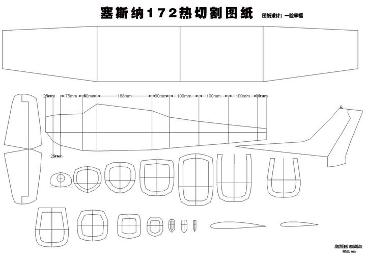 塞斯纳172热切割图纸