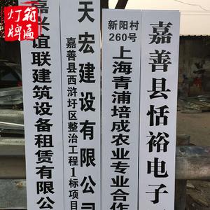 铁皮烤漆厂牌长挂牌定做公司单位企业不锈钢牌匾门头牌广告牌制作